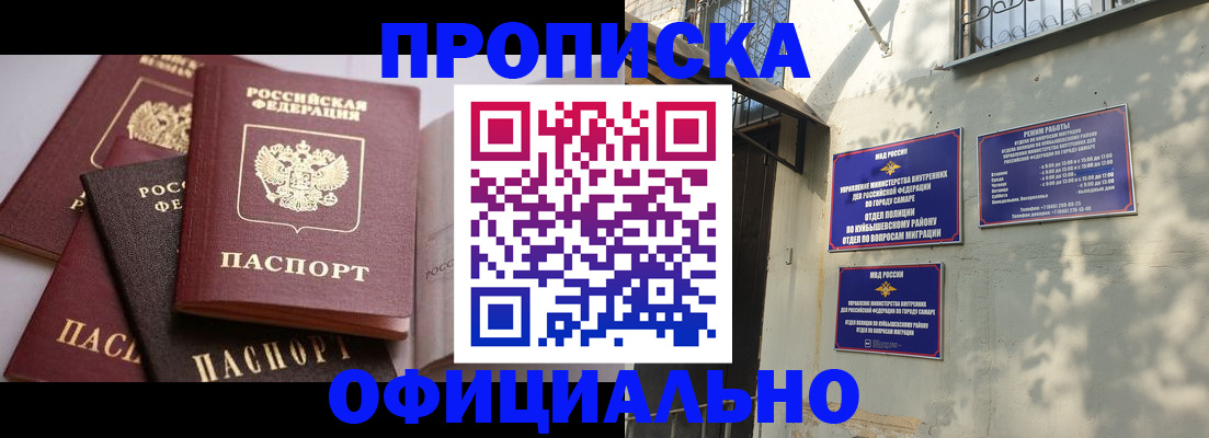 временная регистрация в Ртищево