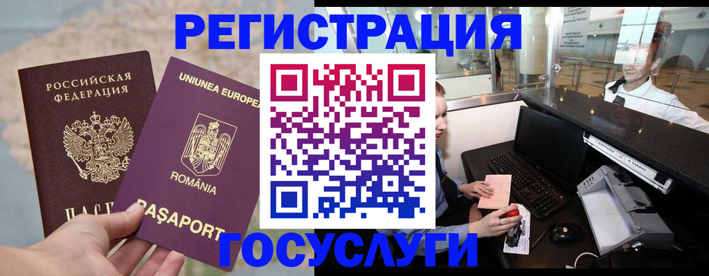 прописка 2025 в Ртищево