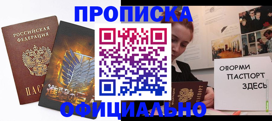 временная регистрация законно в Ртищево