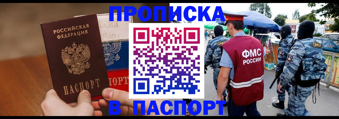 временная регистрация недорого в Ртищево