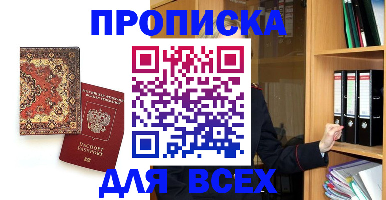 временная регистрация адрес в Ртищево