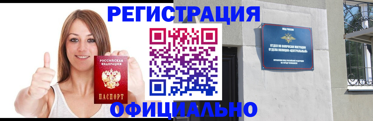 временная регистрация для всех в Ртищево